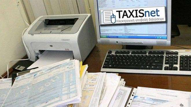 Πέφτει το TAXISnet 16.30 – 21.00 -Ποιες υπηρεσίες δεν θα είναι διαθέσιμες